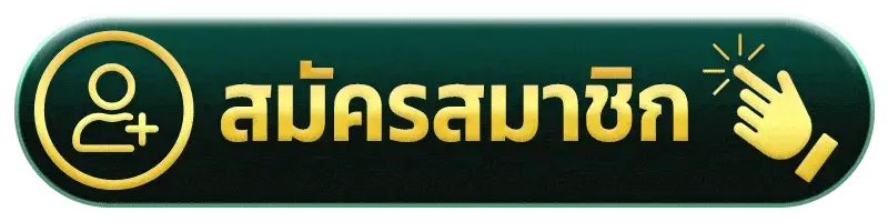 สมัครสมาชิก WANORN18 เปิดบัญชีครั้งแรก ต้องเช็กอะไรให้ครบก่อนเริ่ม